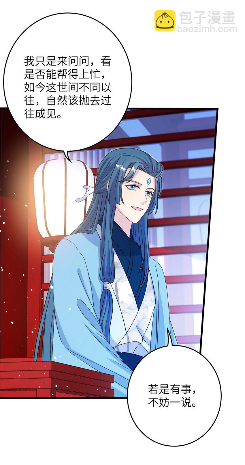 61 哪来的野男人-第61话