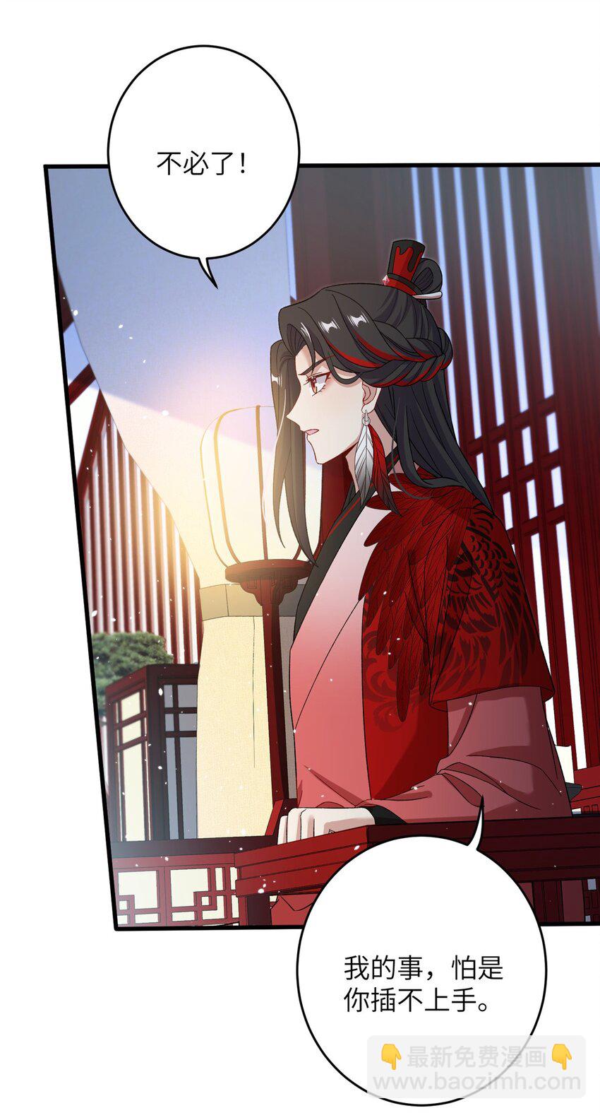 61 哪来的野男人-第61话