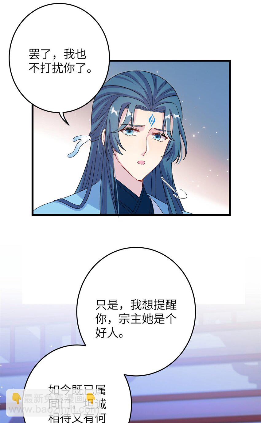 61 哪来的野男人-第61话