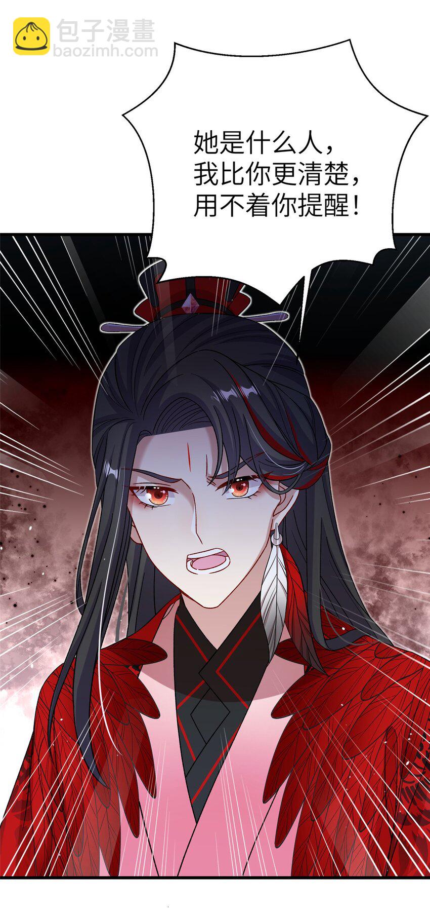 61 哪来的野男人-第61话