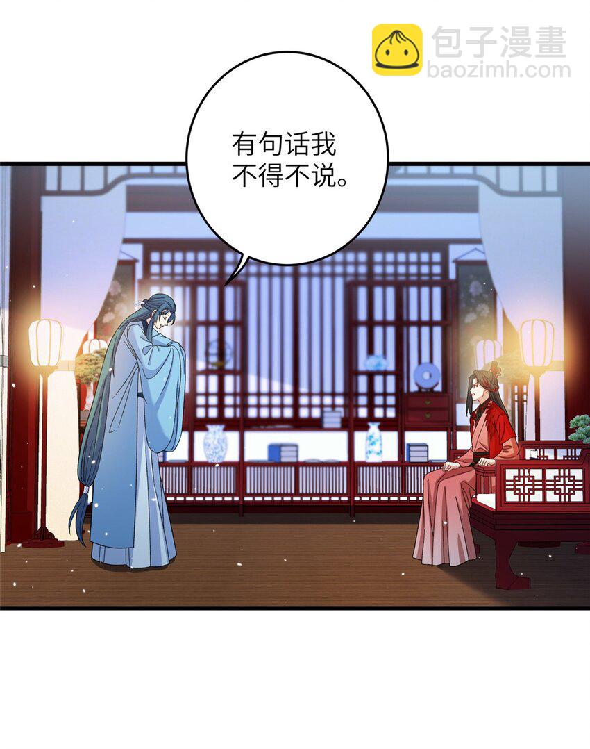 61 哪来的野男人-第61话