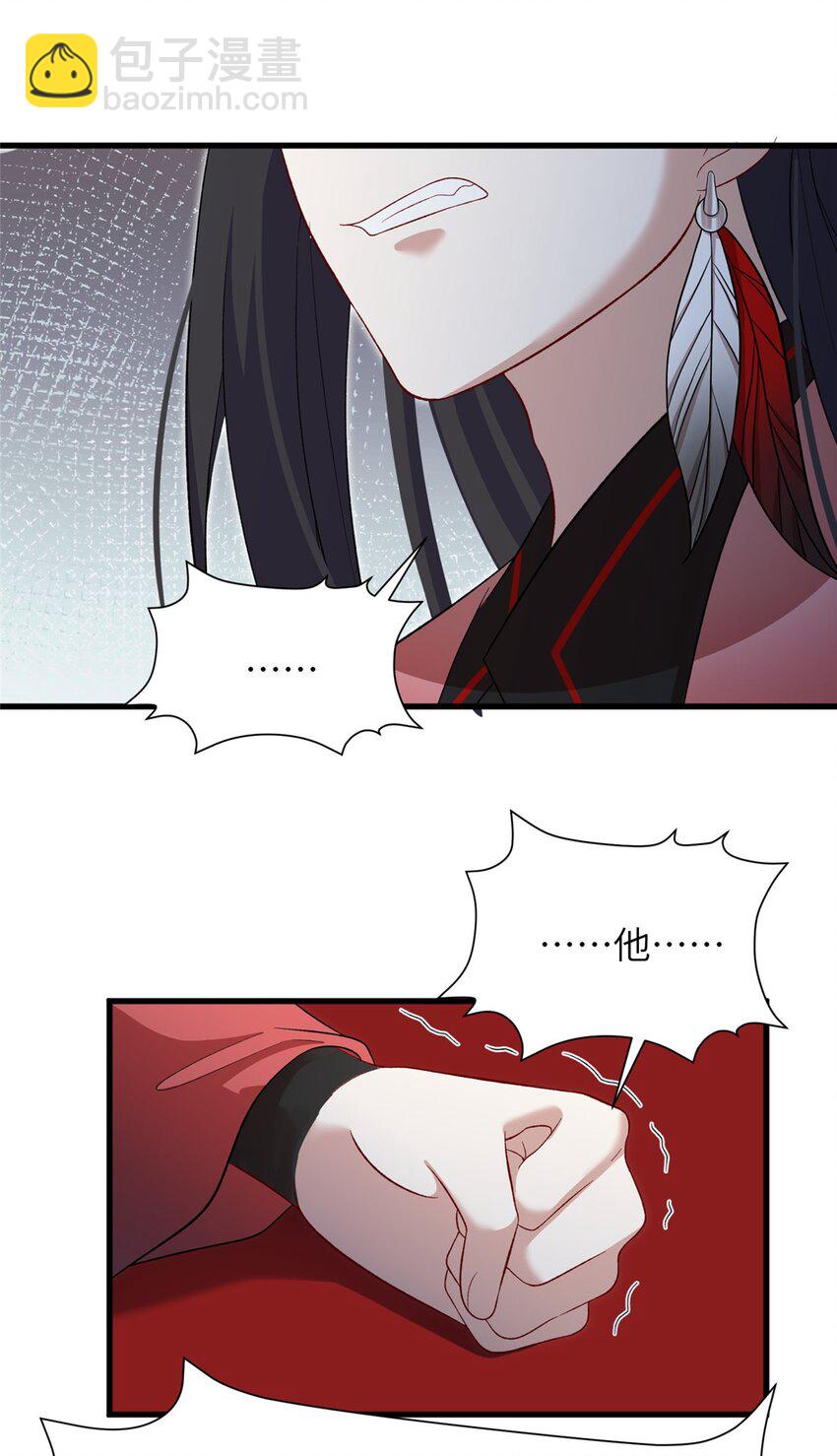 61 哪来的野男人-第61话