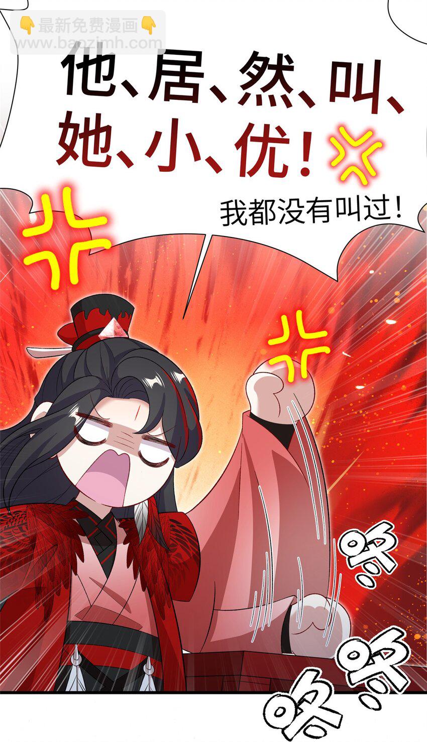 61 哪来的野男人-第61话