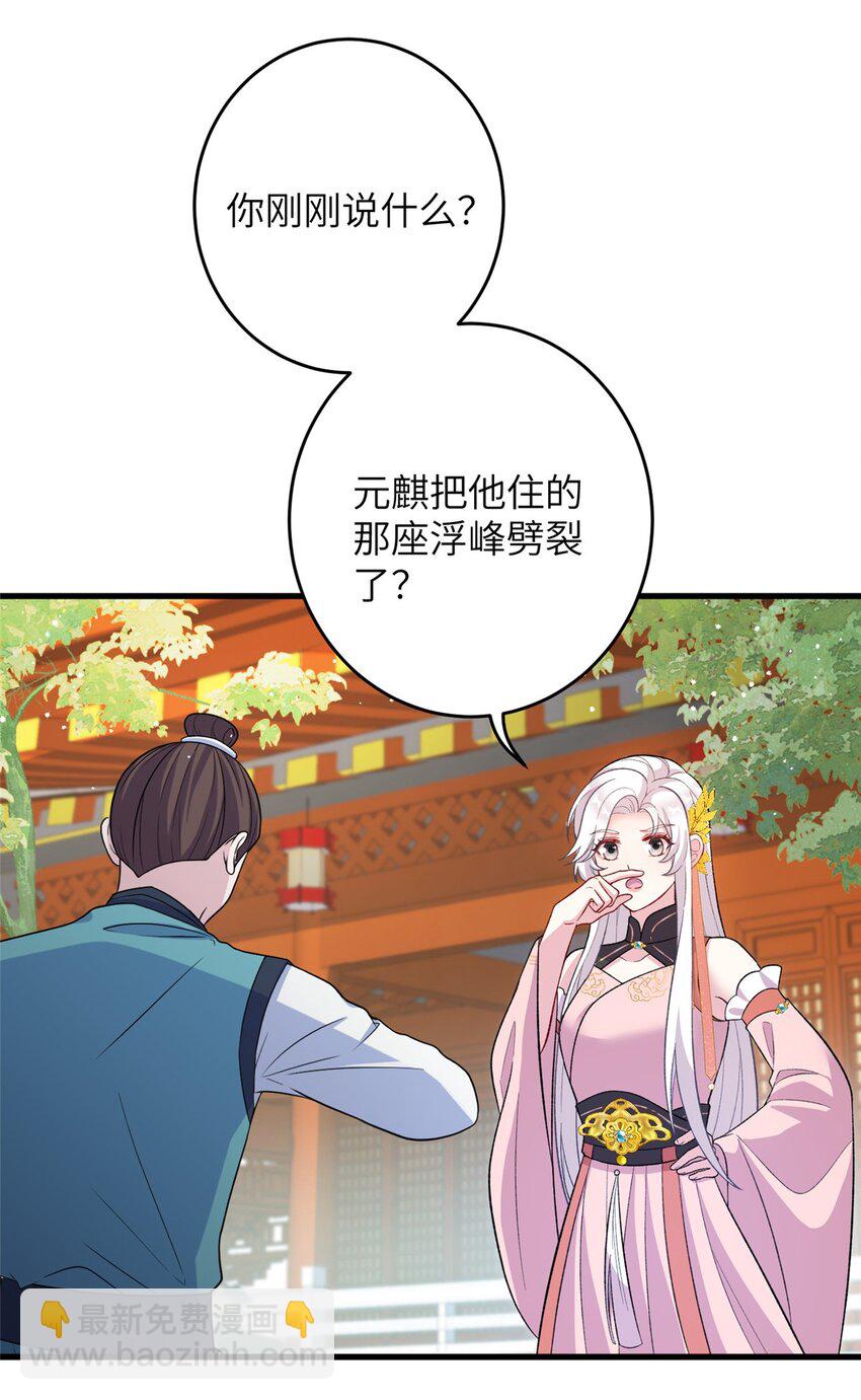 61 哪来的野男人-第61话