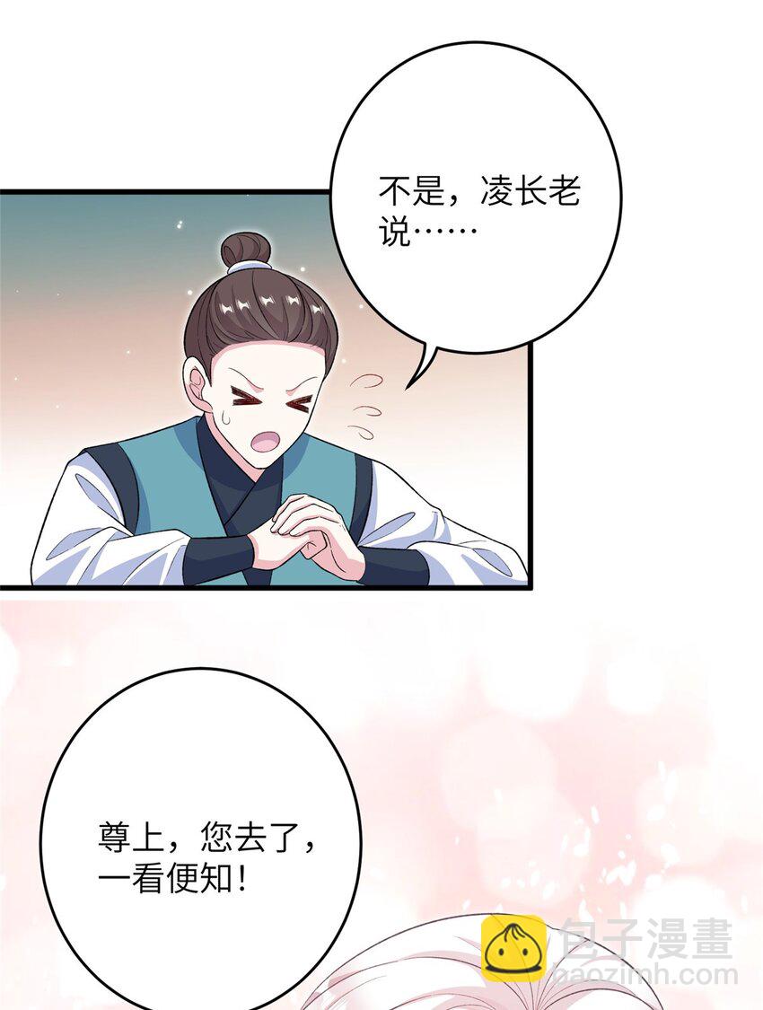 61 哪来的野男人-第61话