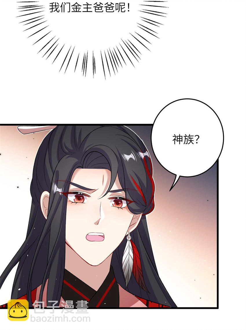 61 哪来的野男人-第61话