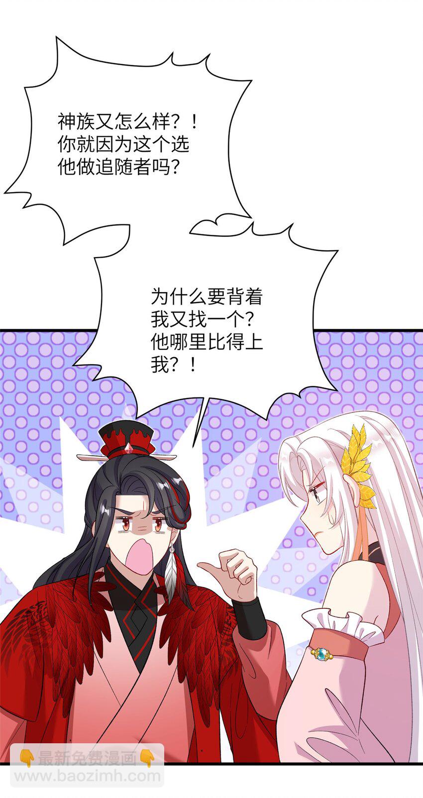 61 哪来的野男人-第61话