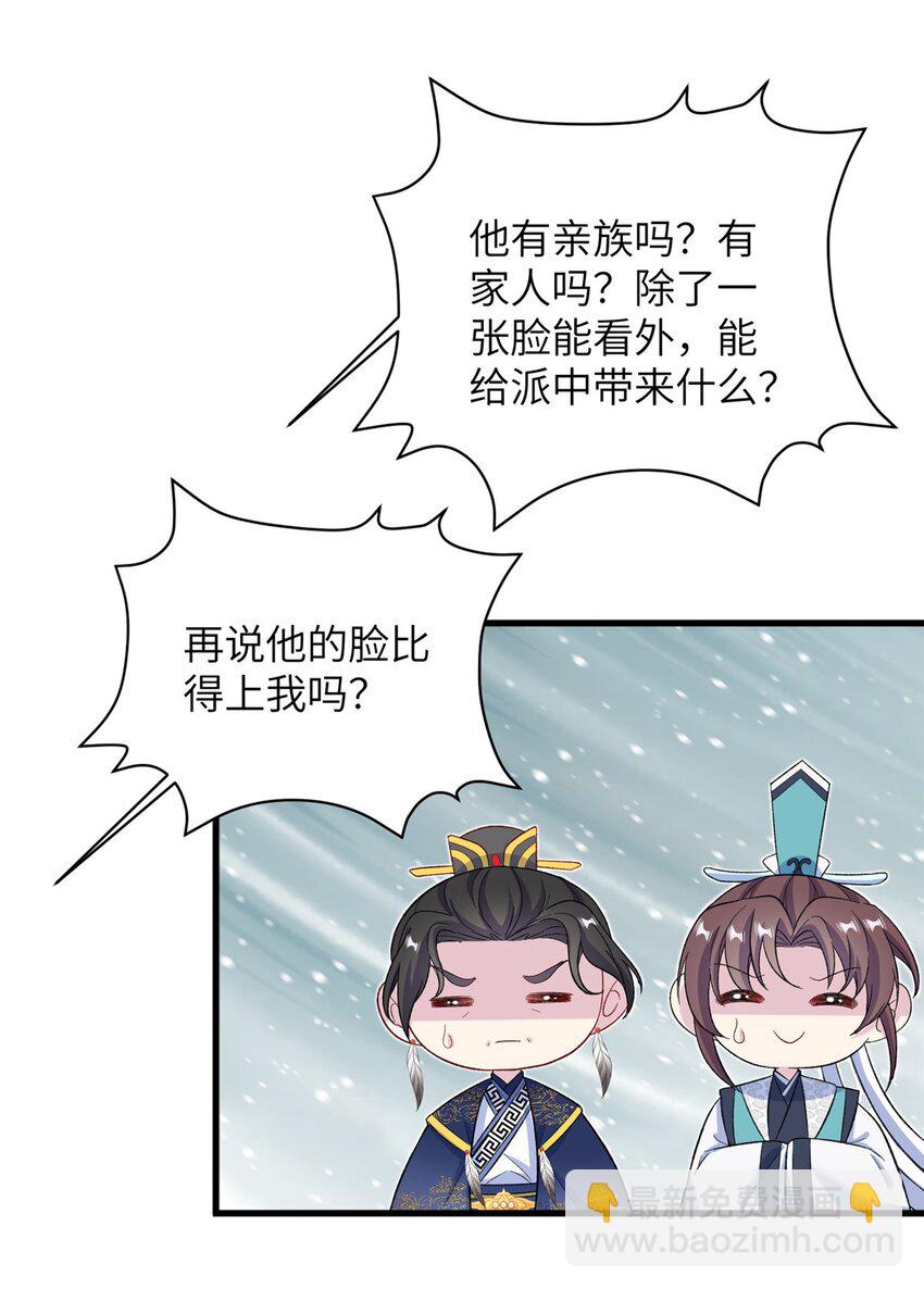 61 哪来的野男人-第61话