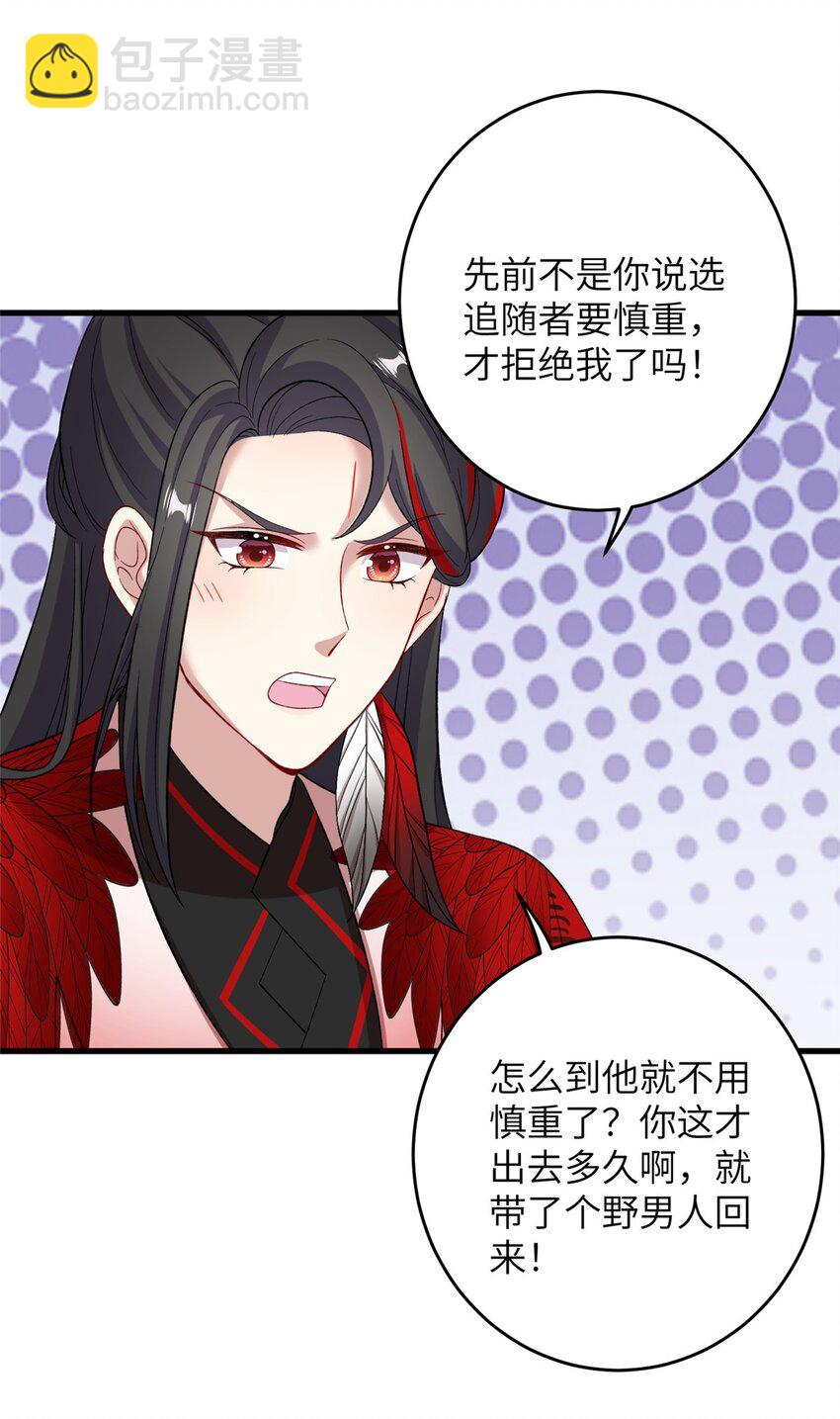 61 哪来的野男人-第61话