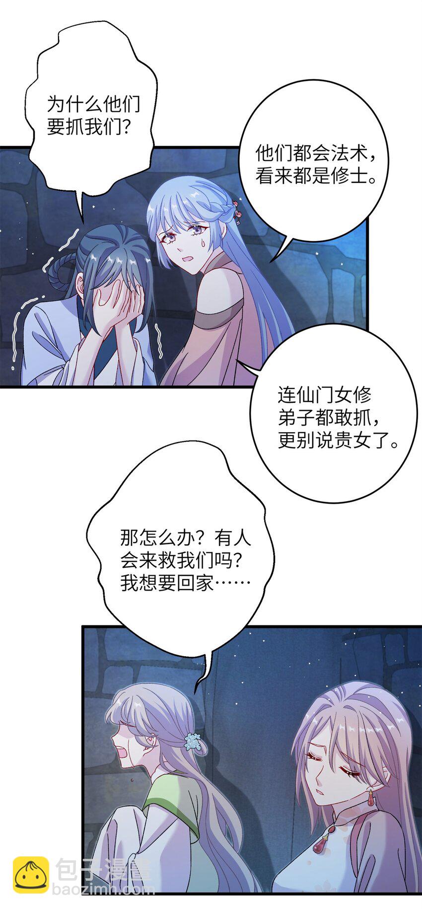 63 拐卖窝点(1/2)-第63话