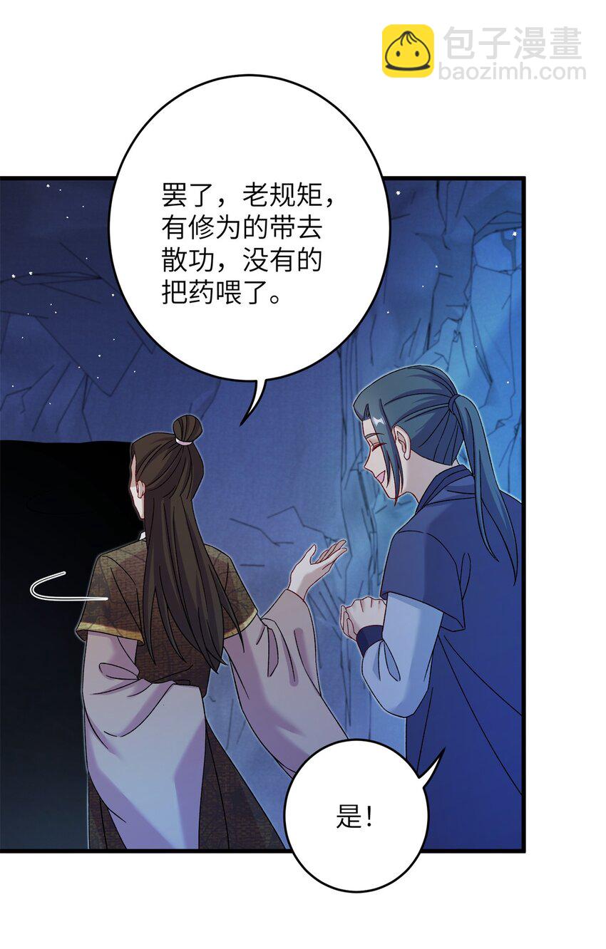 63 拐卖窝点(1/2)-第63话