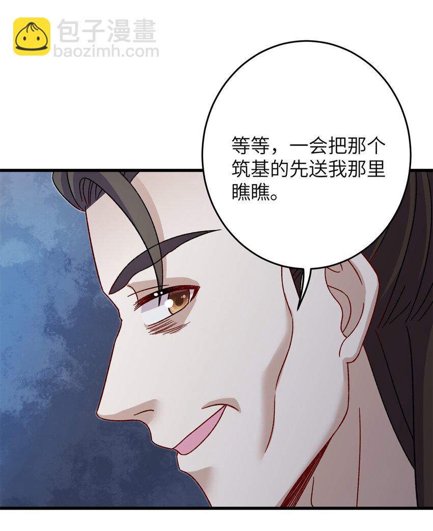 63 拐卖窝点(1/2)-第63话