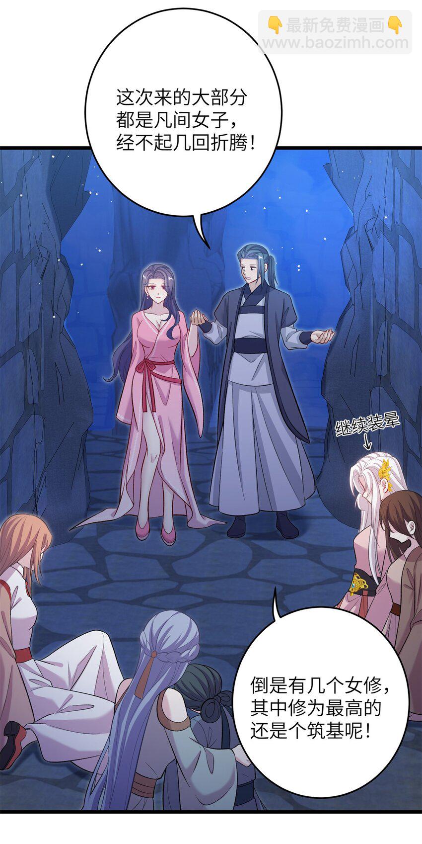 63 拐卖窝点(1/2)-第63话