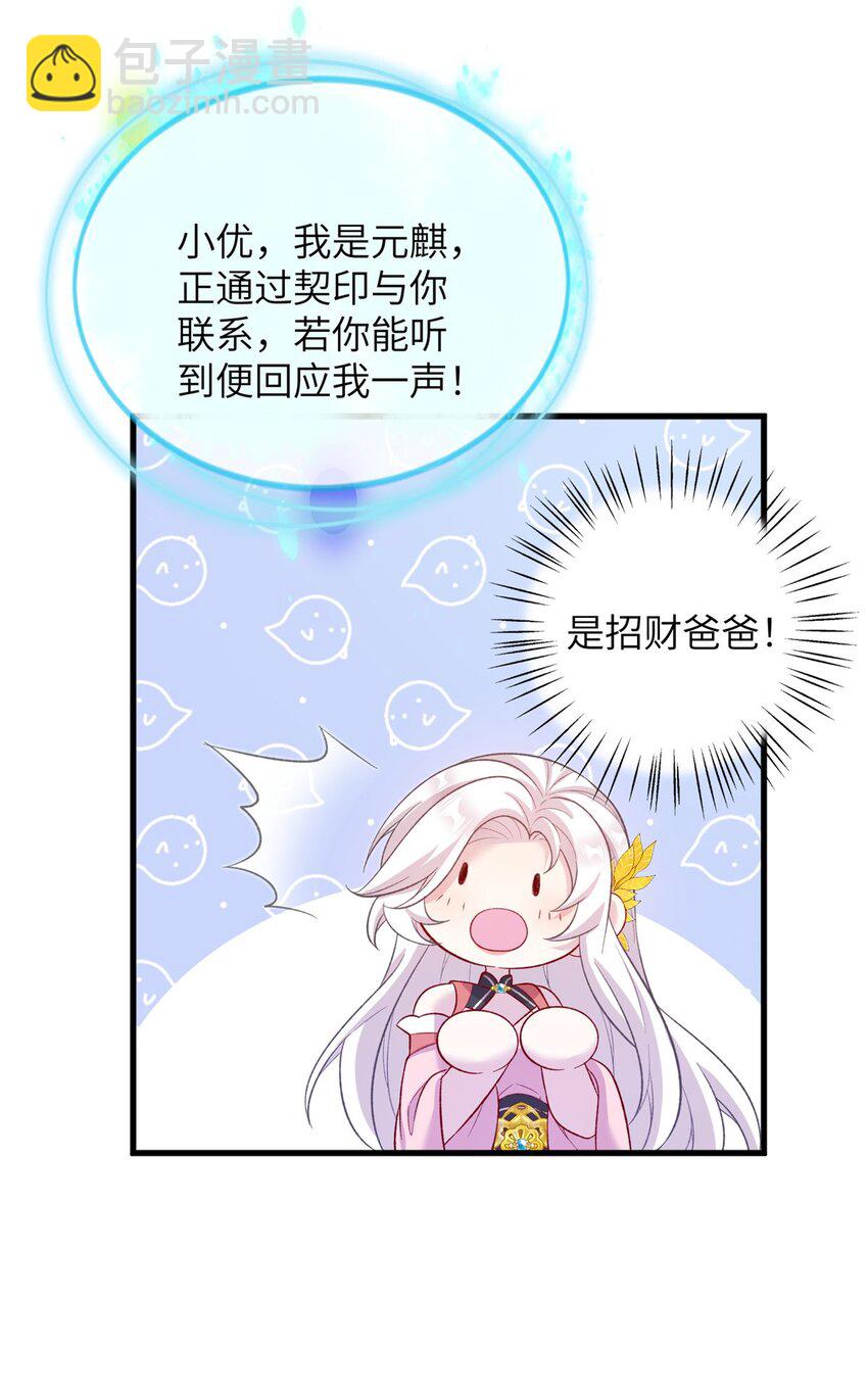 65 生死大逃亡(1/2)-第65话