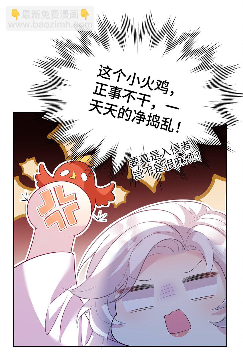 我穿成了修仙界稀有物種 - 70 划水的尊者(1/2) - 6
