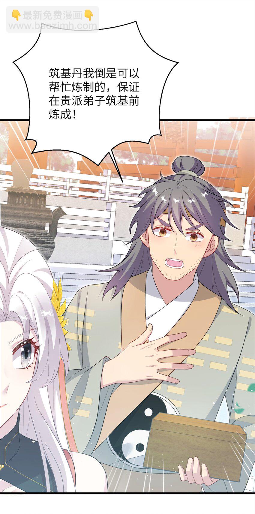 72 明烟仙子-第69话