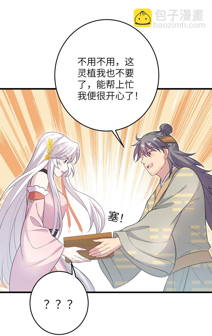 72 明烟仙子-第69话