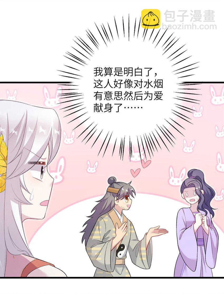 72 明烟仙子-第69话