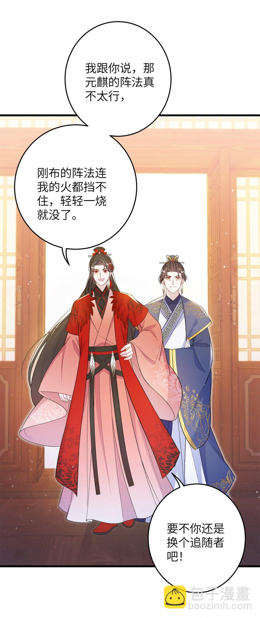 72 明烟仙子-第69话