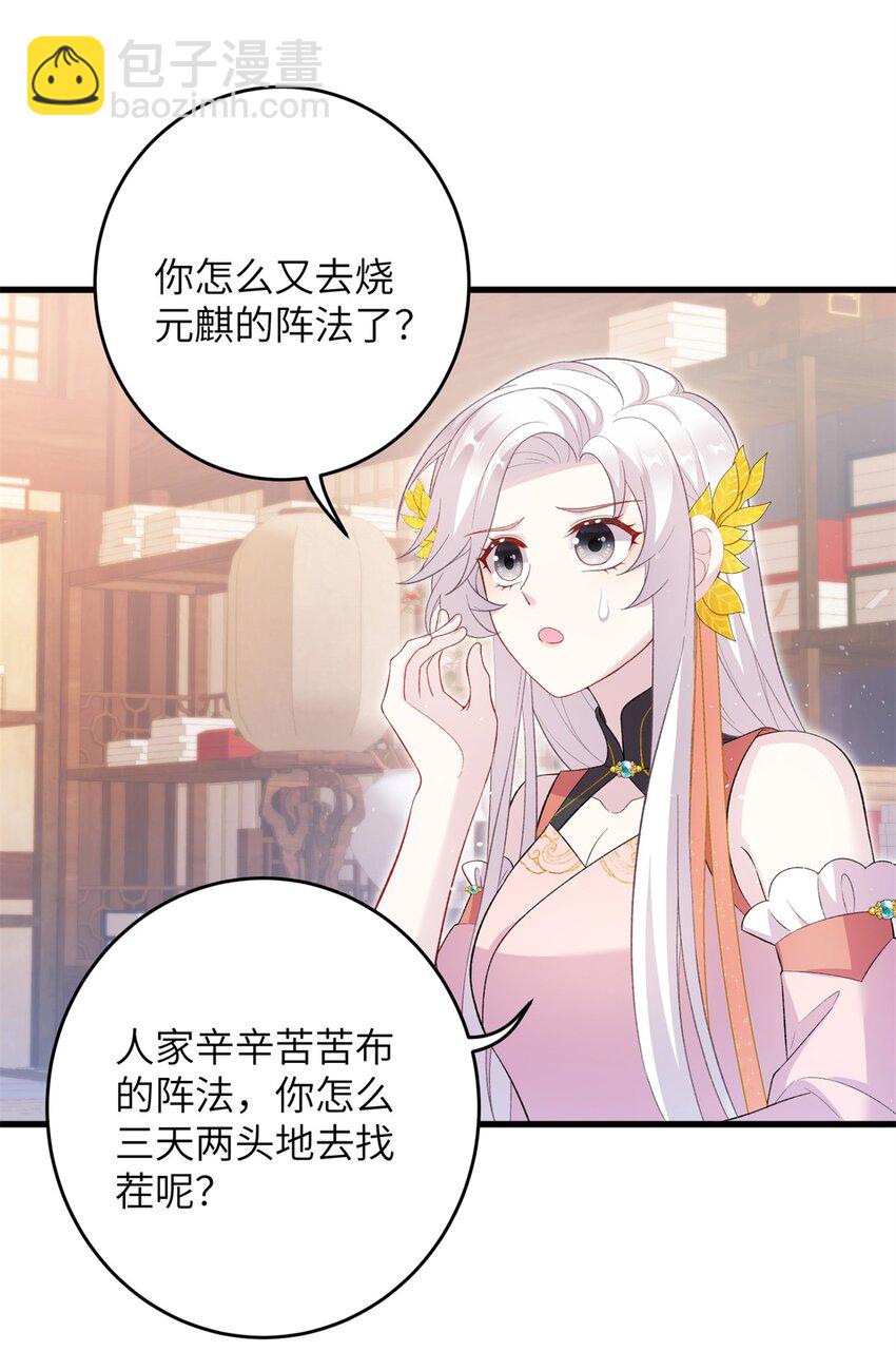 72 明烟仙子-第69话