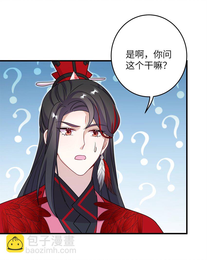 72 明烟仙子-第69话