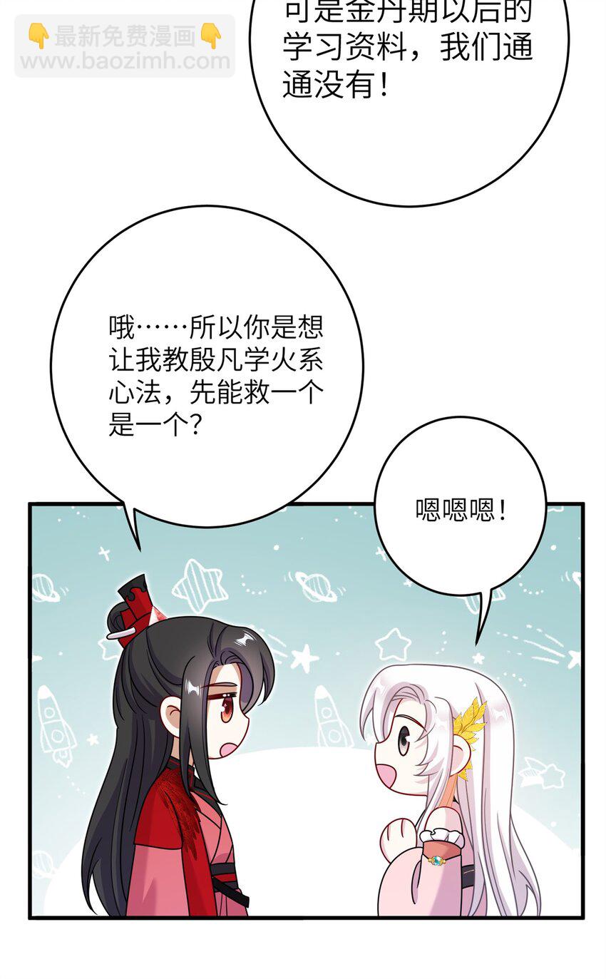 72 明烟仙子-第69话