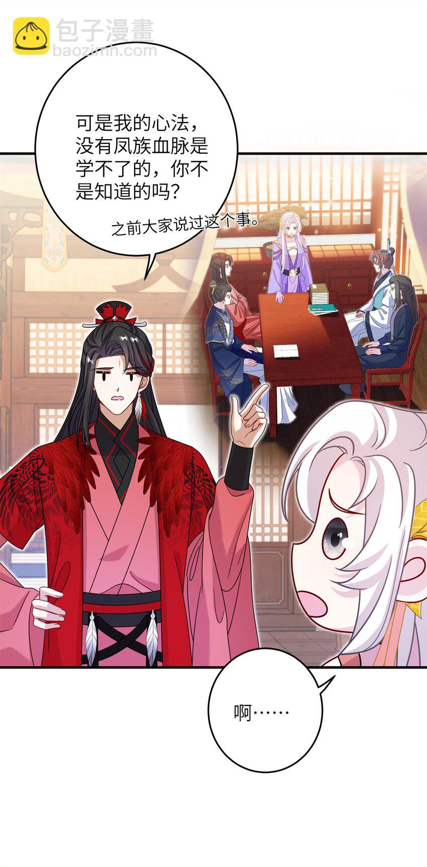 72 明烟仙子-第69话