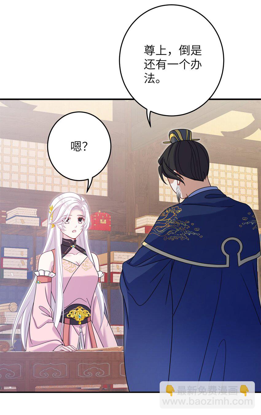 72 明烟仙子-第69话