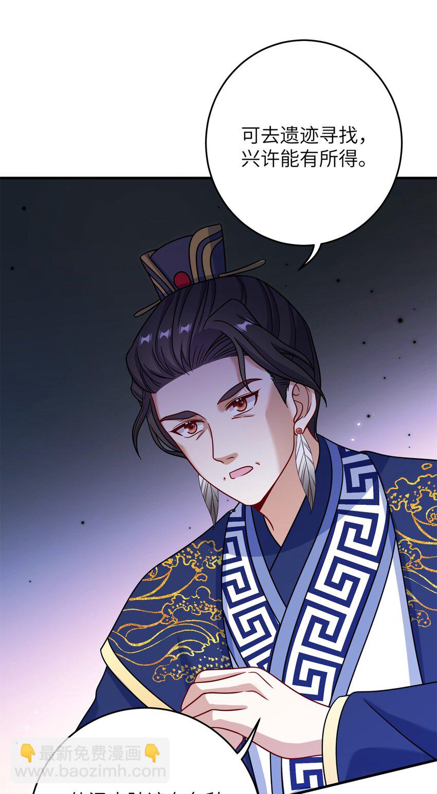 72 明烟仙子-第69话