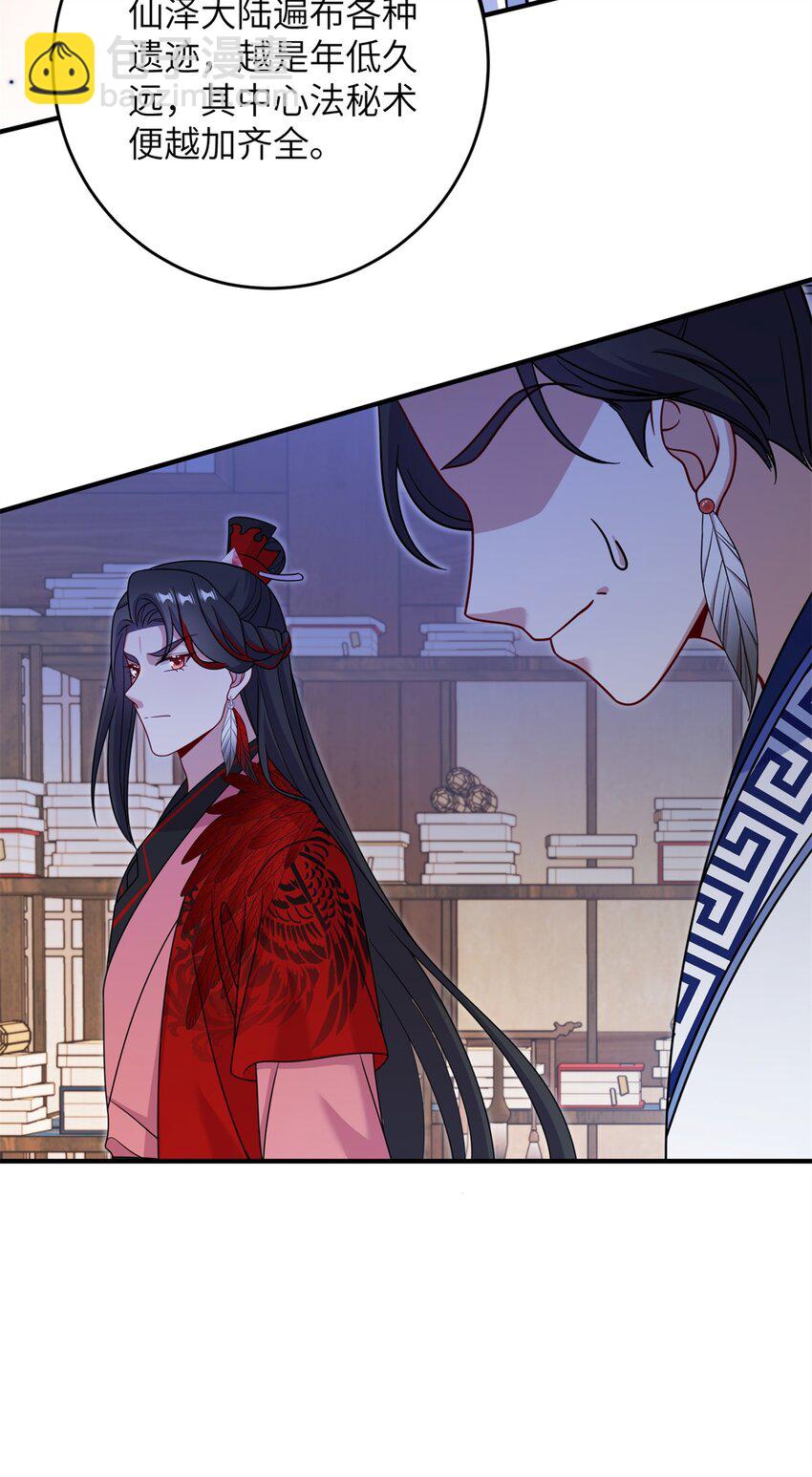 72 明烟仙子-第69话