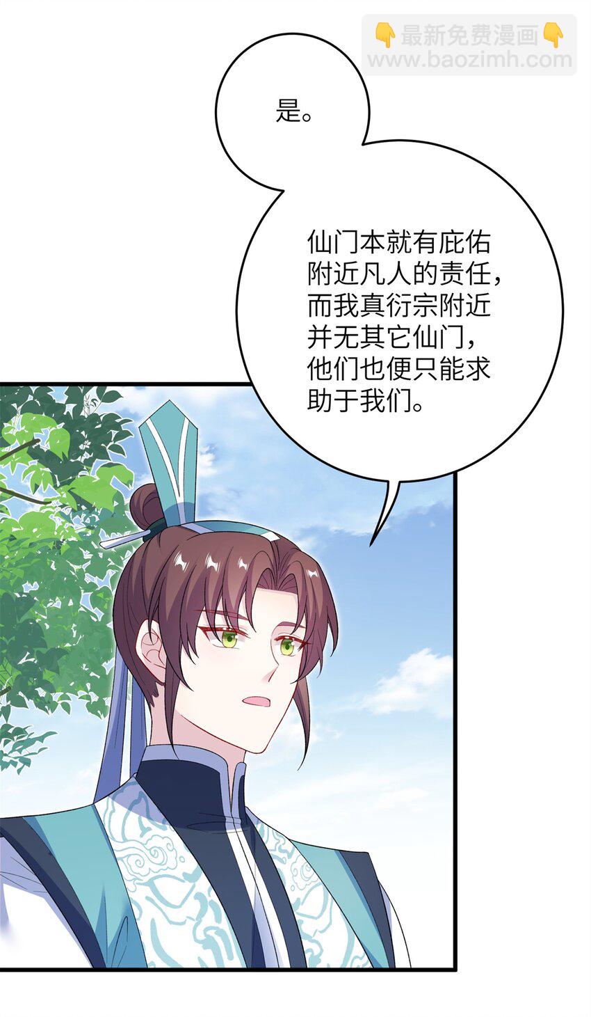 72 明烟仙子-第69话