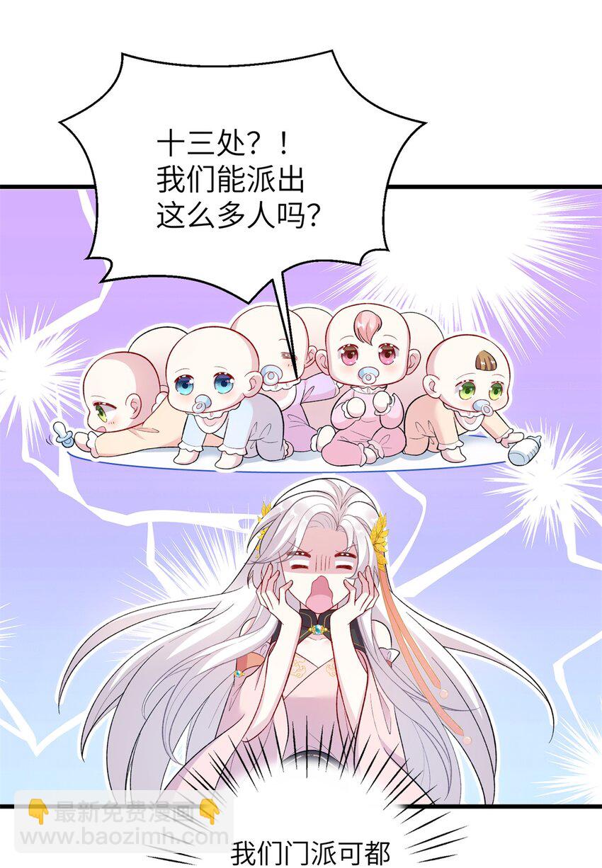 72 明烟仙子-第69话