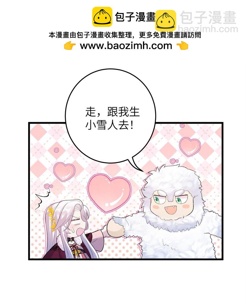 74 生个小雪人儿-第71话