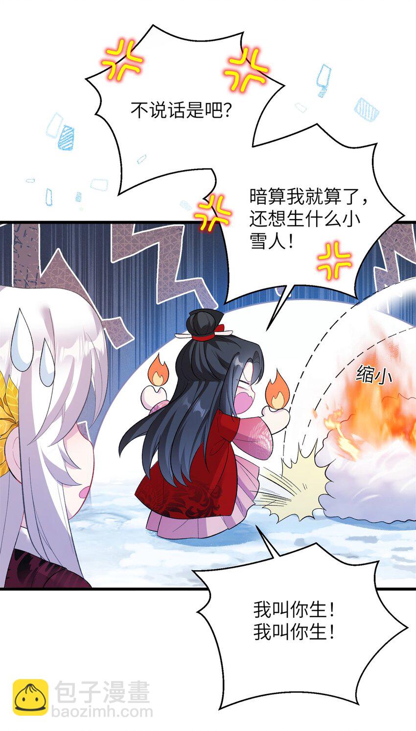 74 生个小雪人儿-第71话