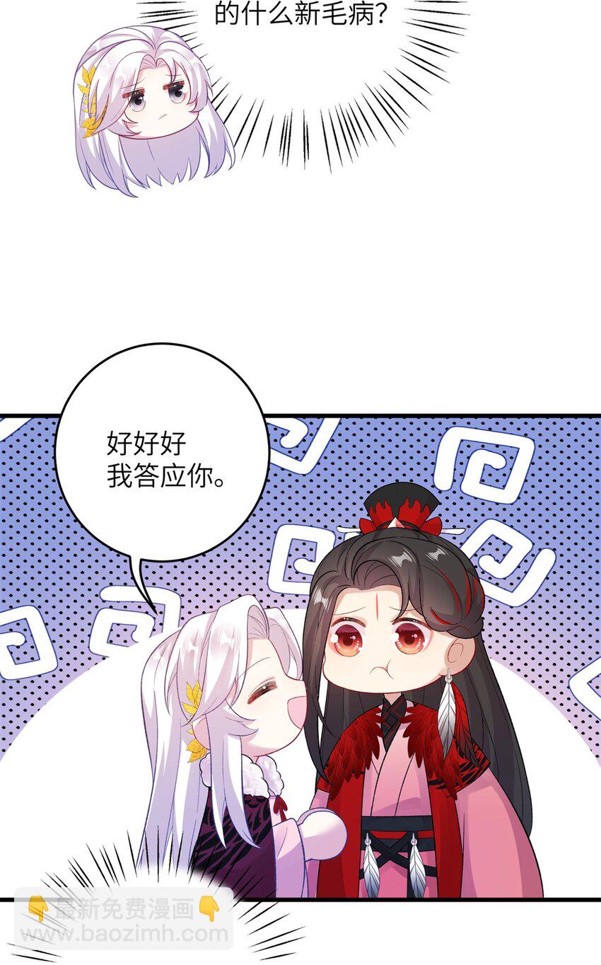 74 生个小雪人儿-第71话