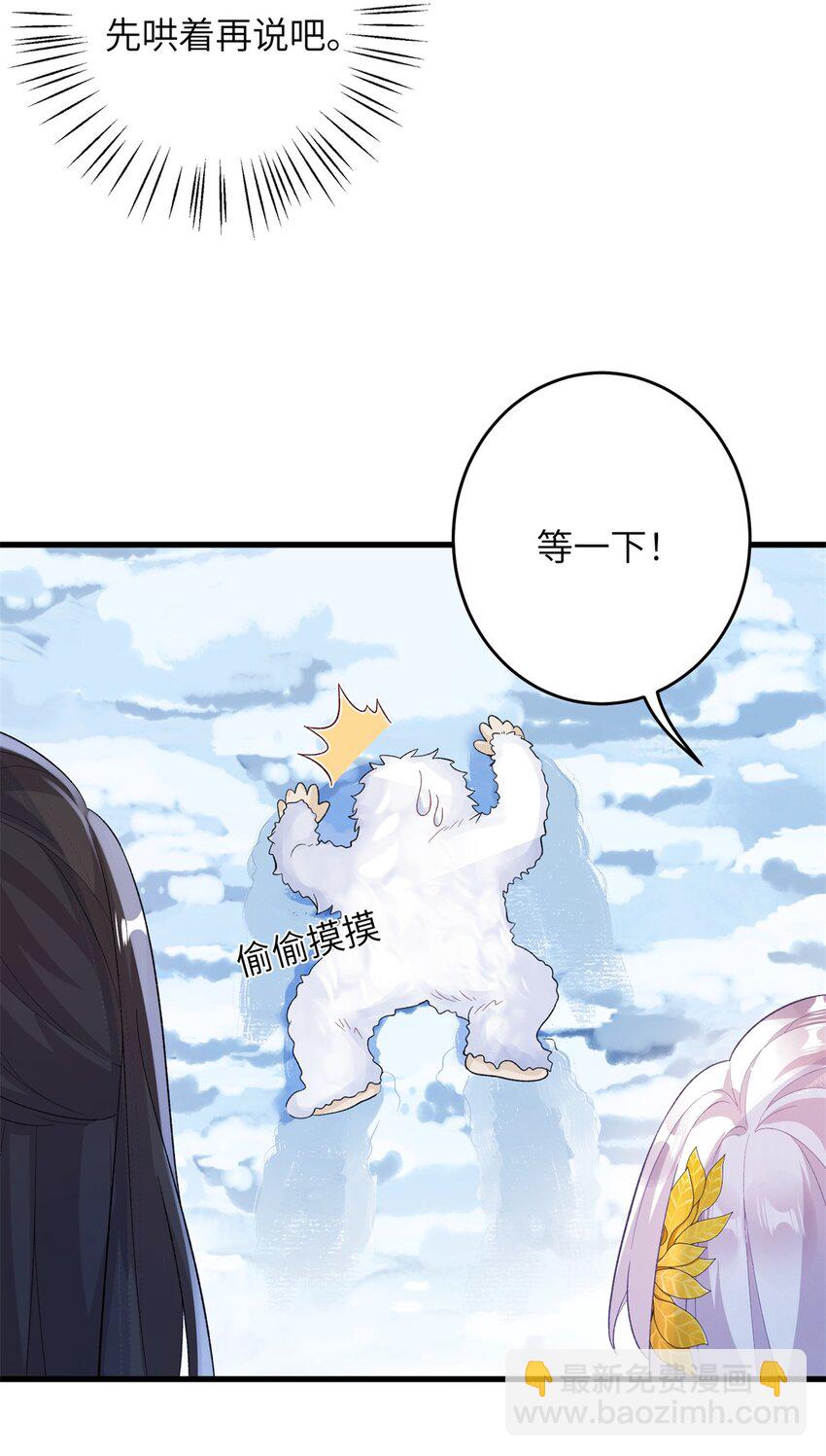 74 生个小雪人儿-第71话