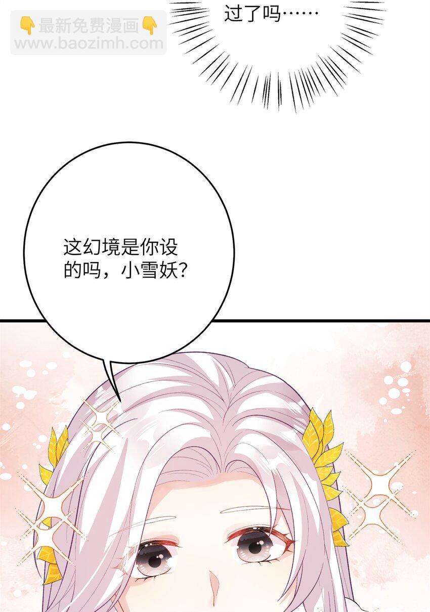 74 生个小雪人儿-第71话