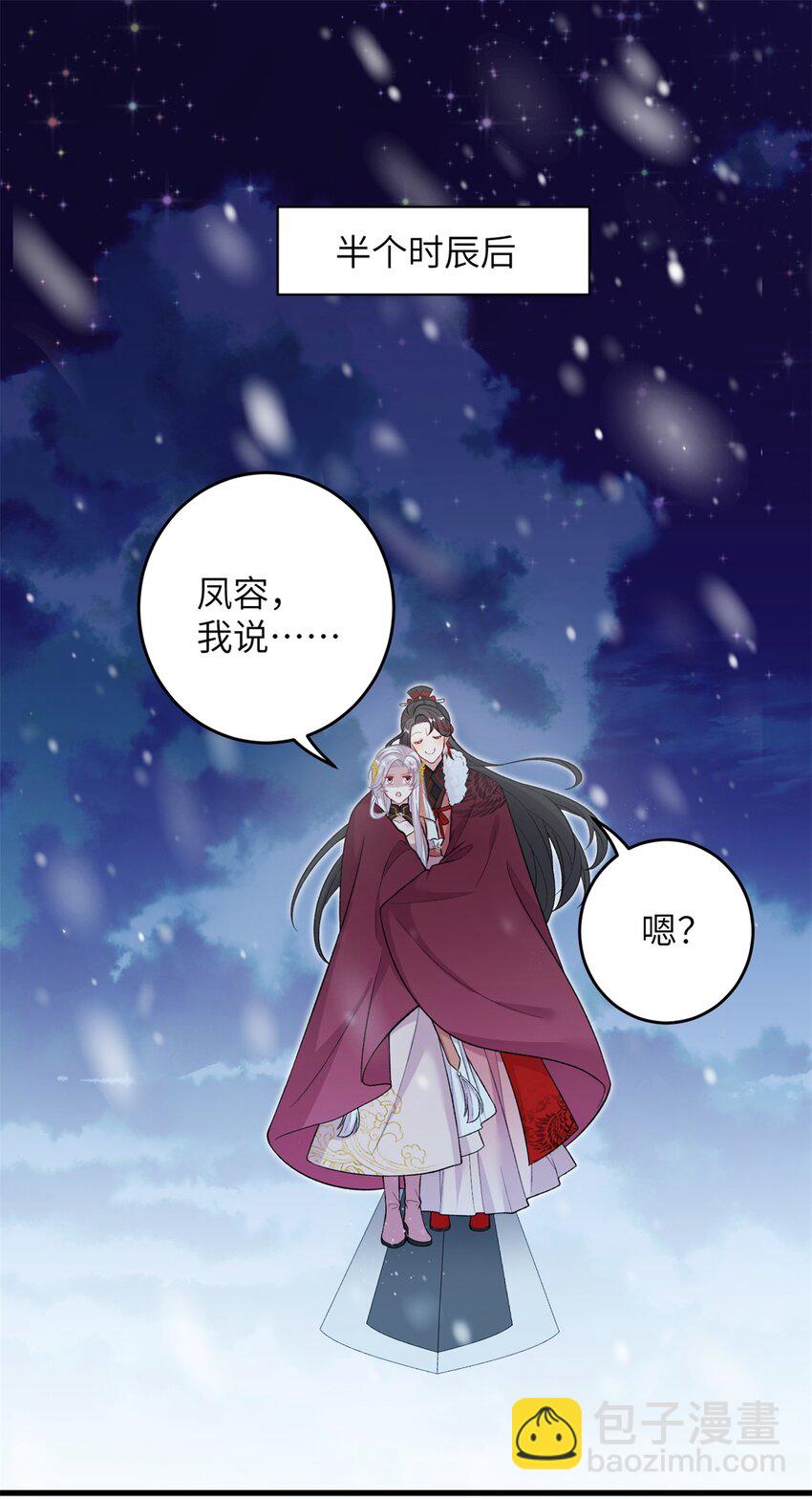 74 生个小雪人儿-第71话