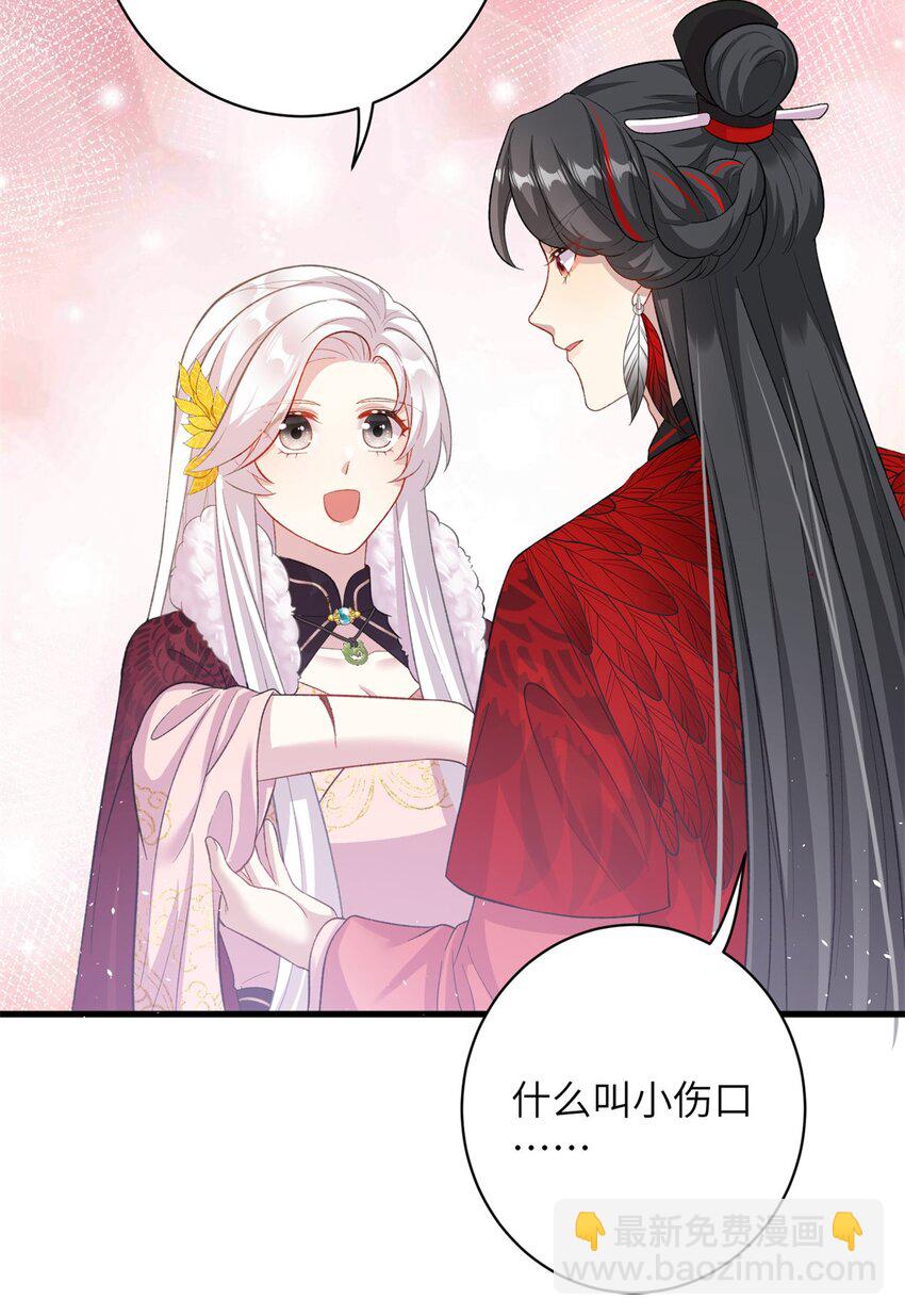 76 北岭凶煞气-第73话