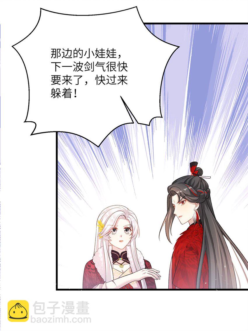 76 北岭凶煞气-第73话