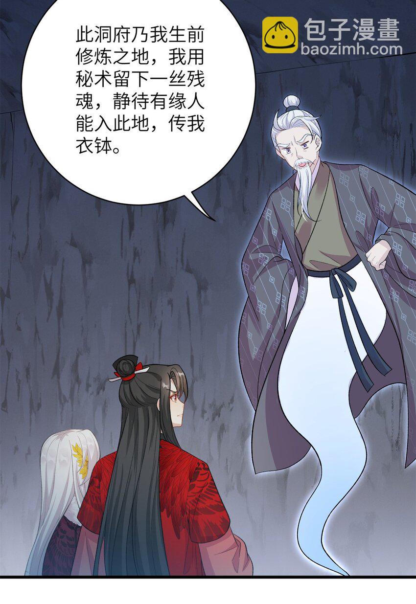 76 北岭凶煞气-第73话