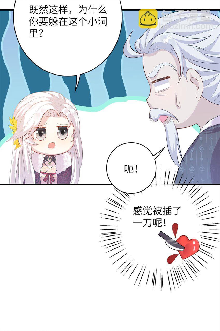 76 北岭凶煞气-第73话