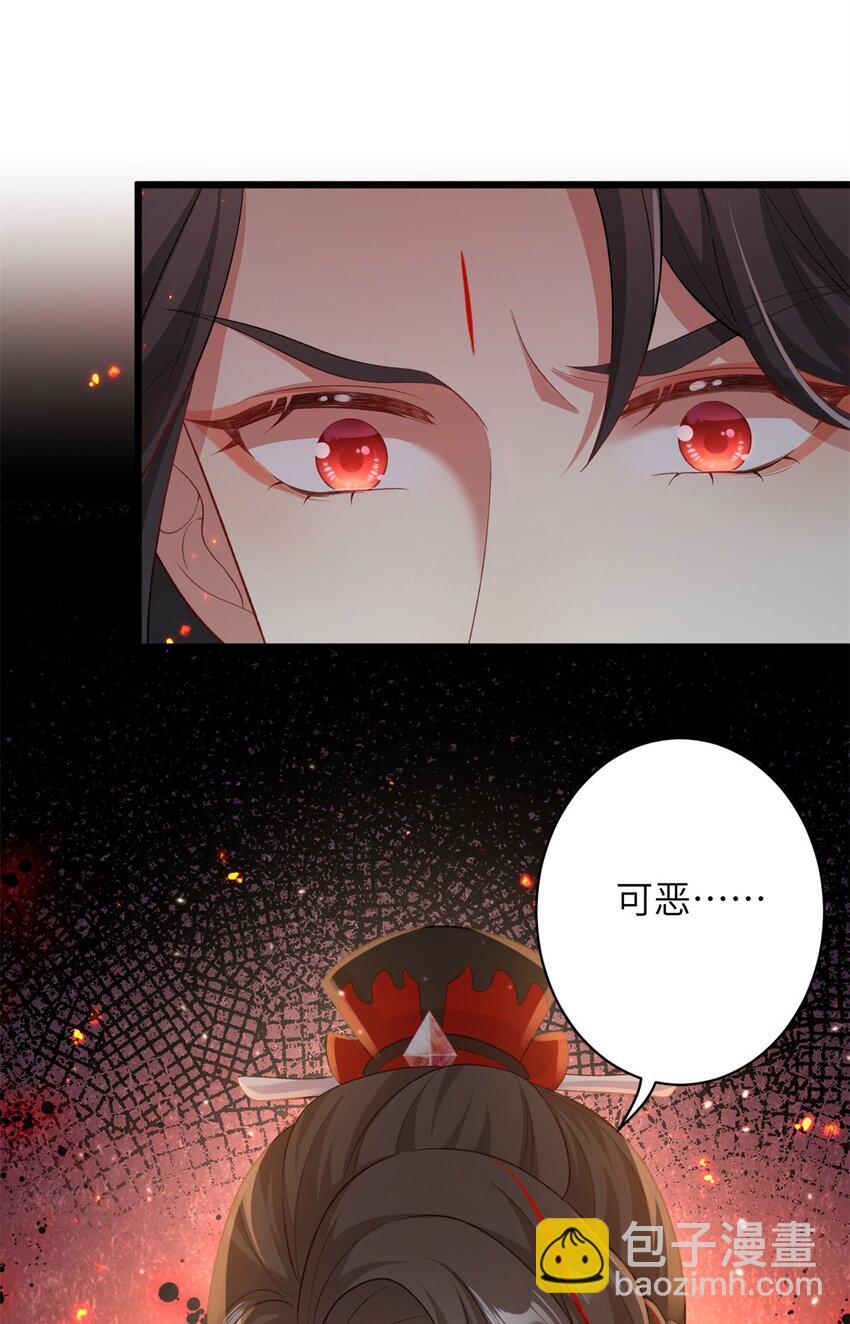 76 北岭凶煞气-第73话