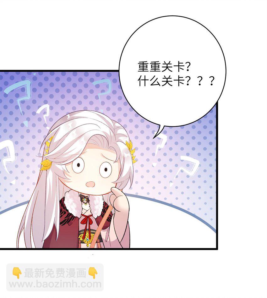 76 北岭凶煞气-第73话