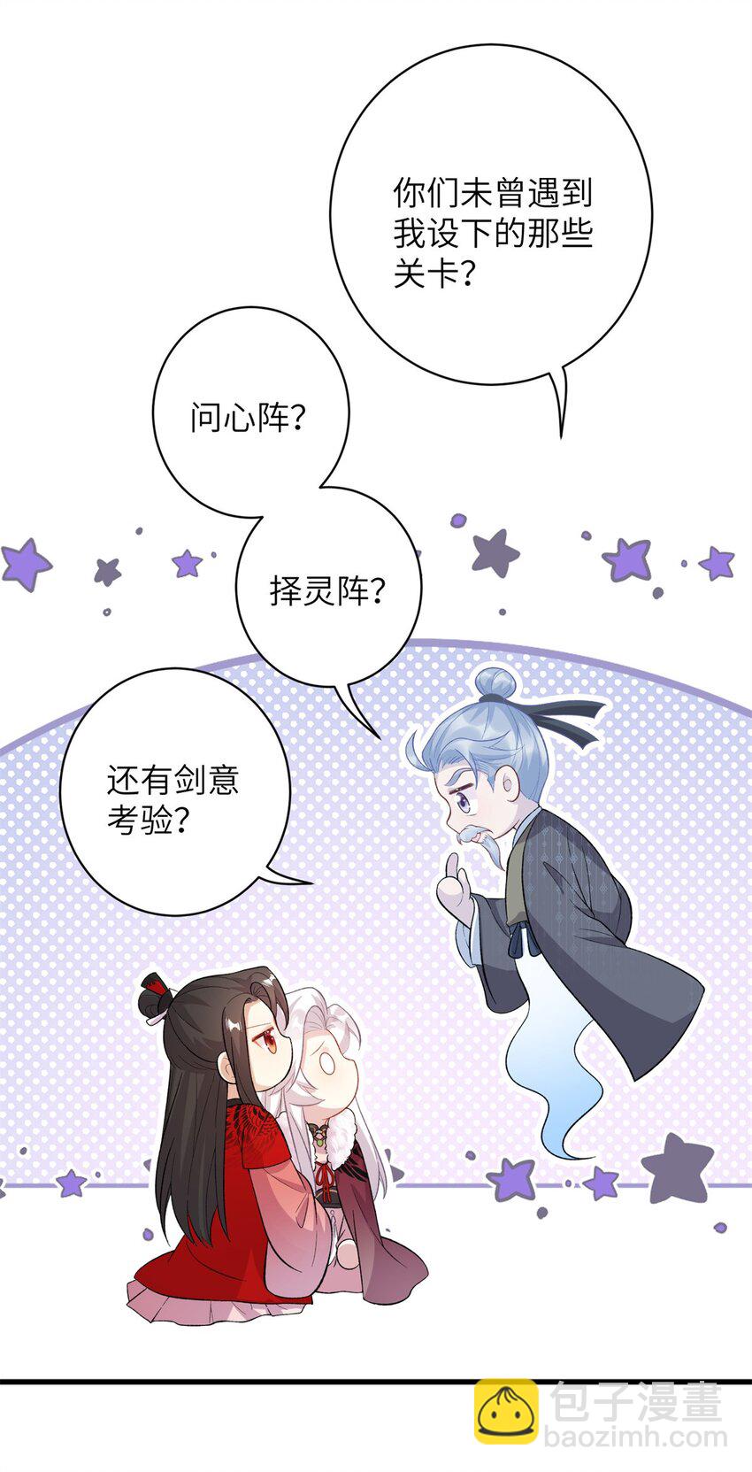 76 北岭凶煞气-第73话