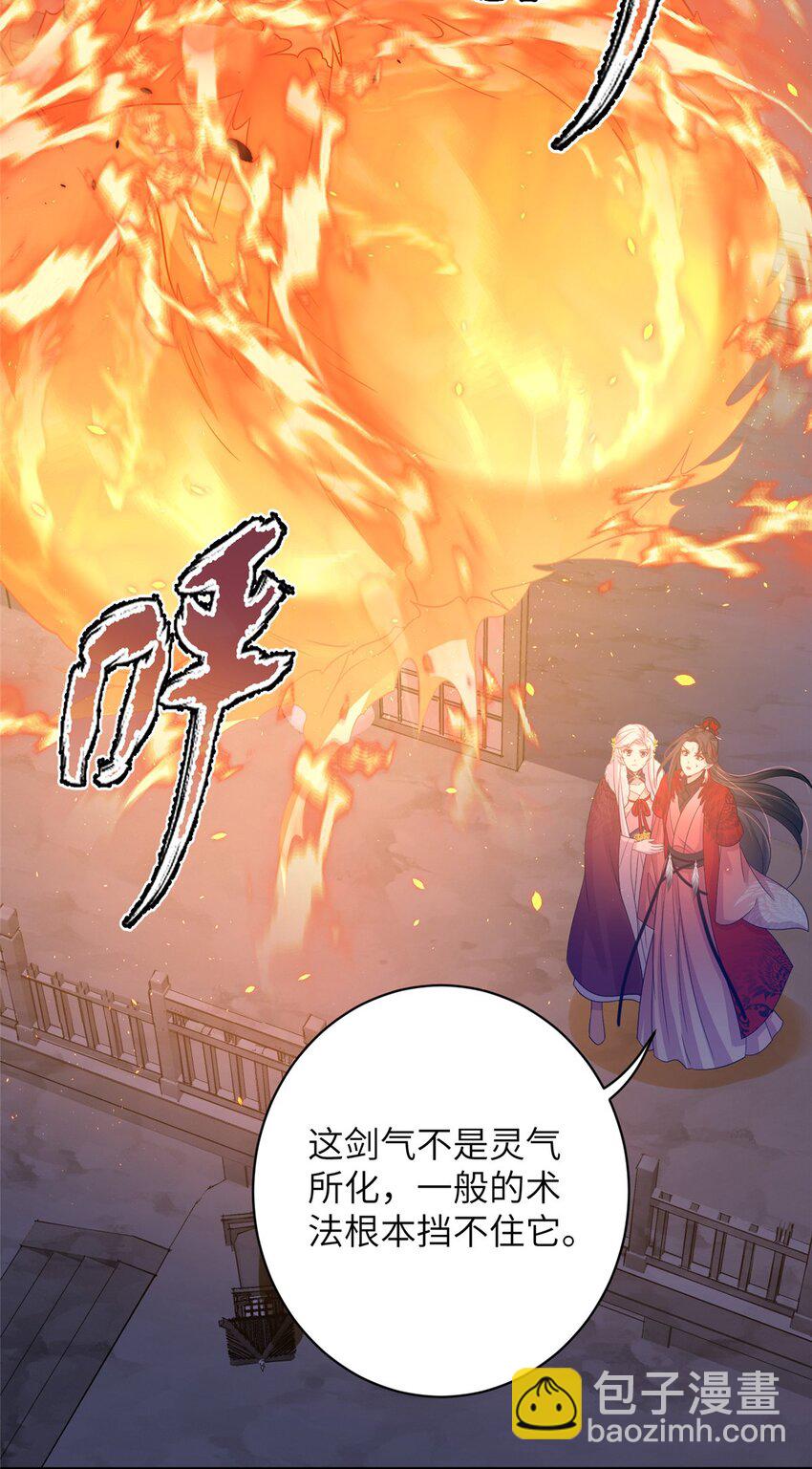 78 神剑赤离(1/2)-第75话