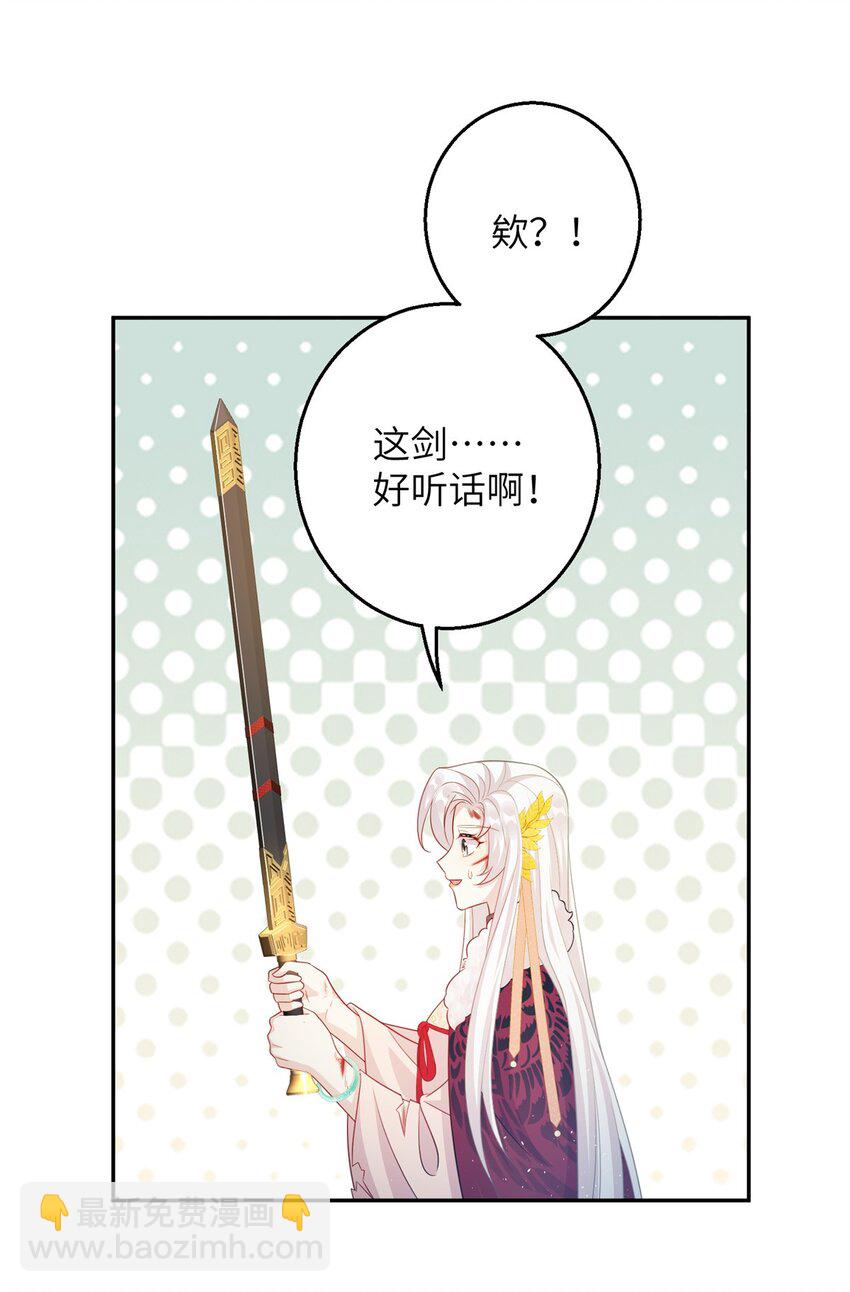 78 神剑赤离(1/2)-第75话