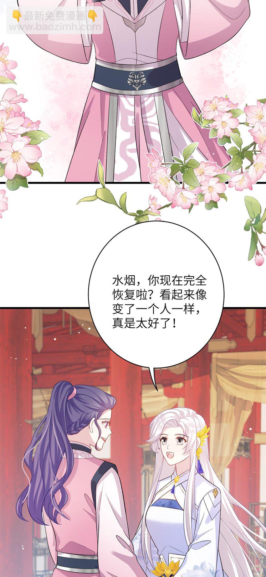 80 我想要尊上......-第77话