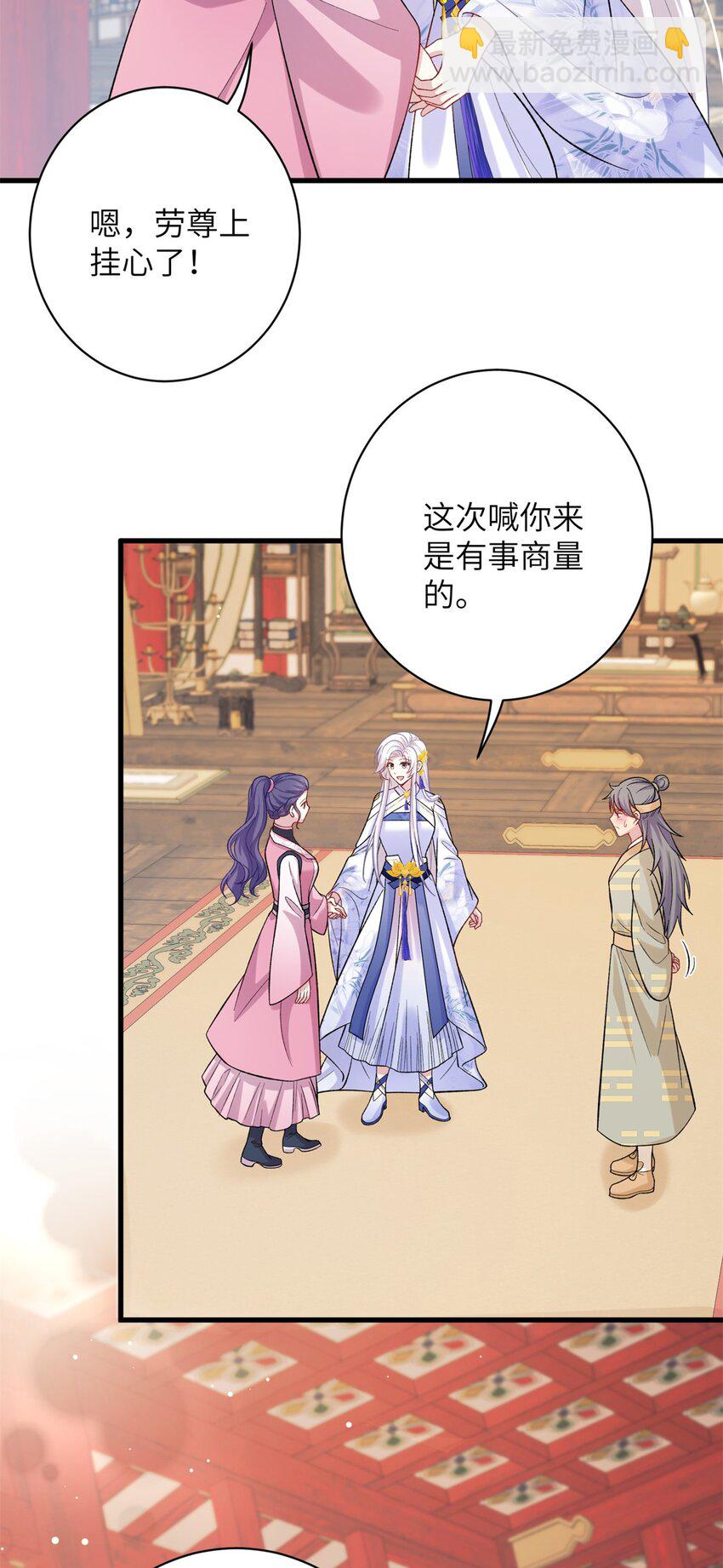 80 我想要尊上......-第77话