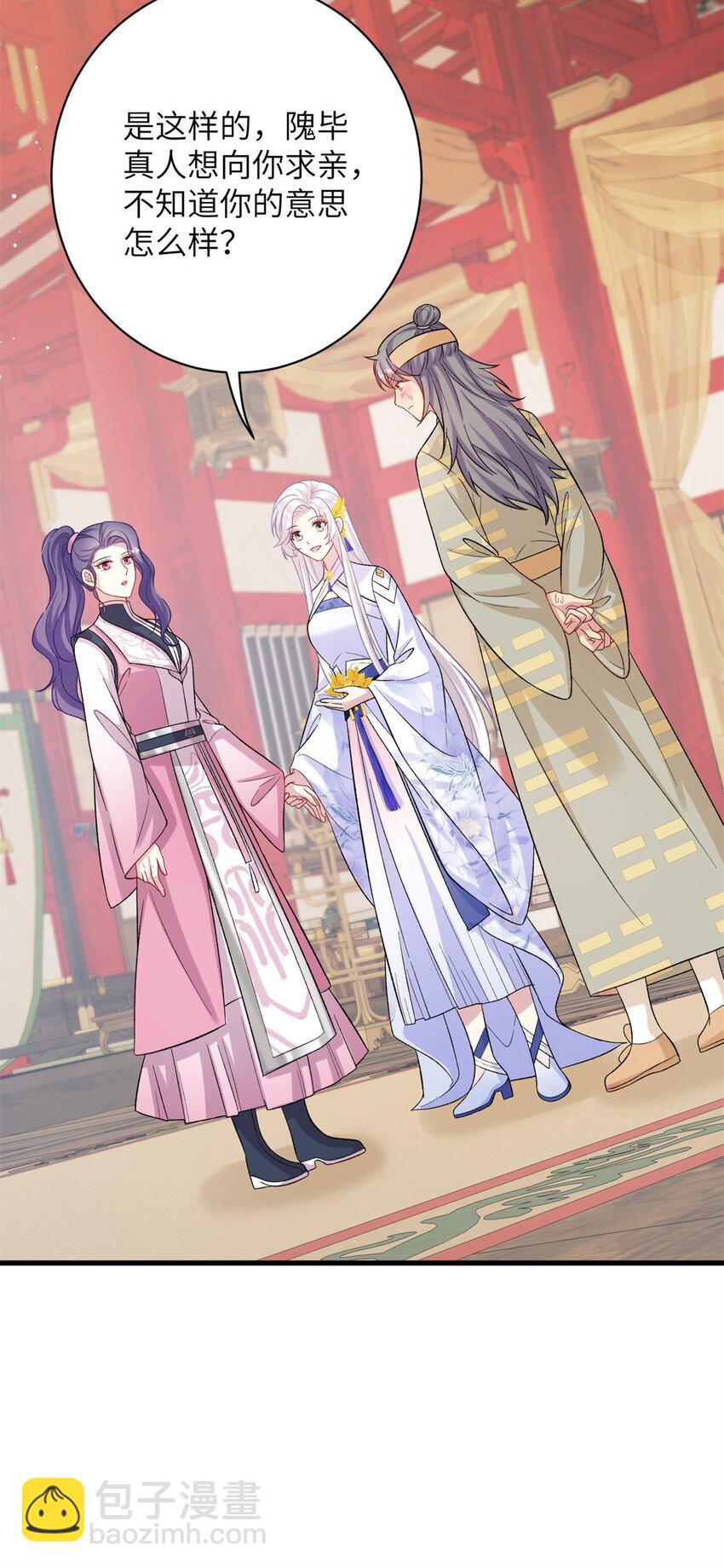 80 我想要尊上......-第77话